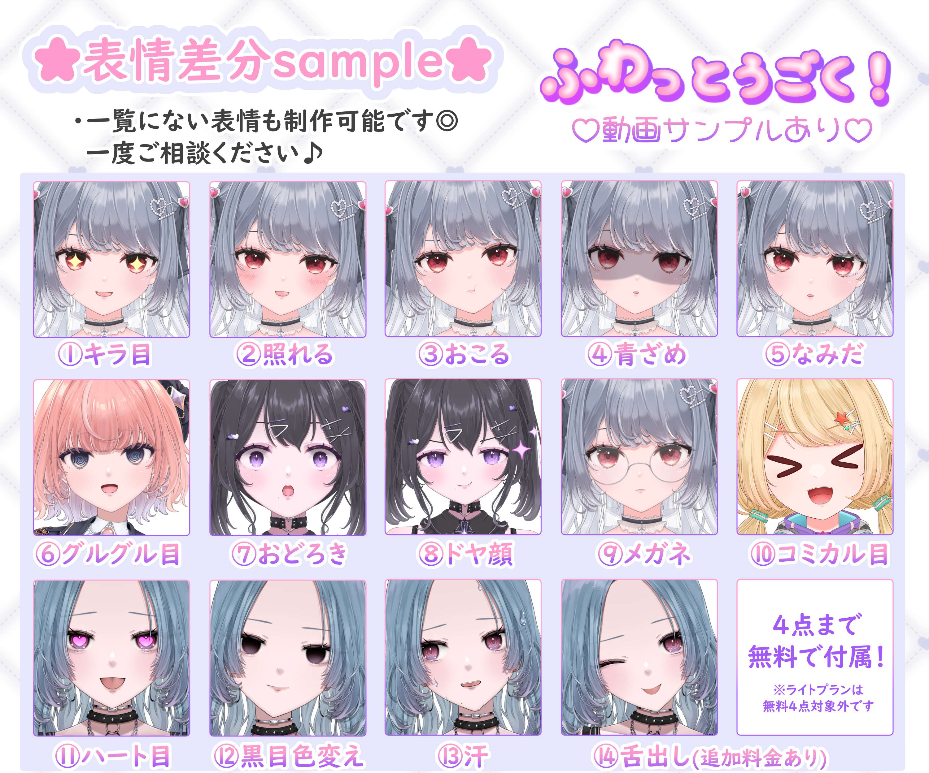 Live2D出品_006.png