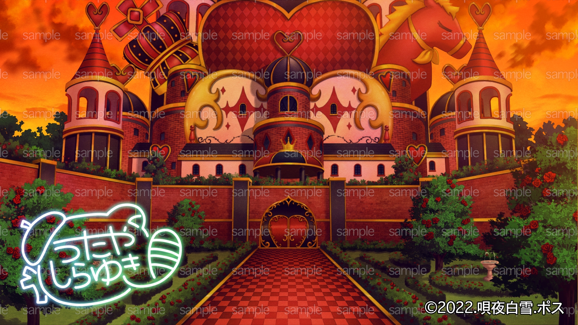 ポス様_赤の城_夕方.png