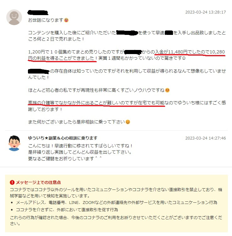 ココナラブログ用２.jpg
