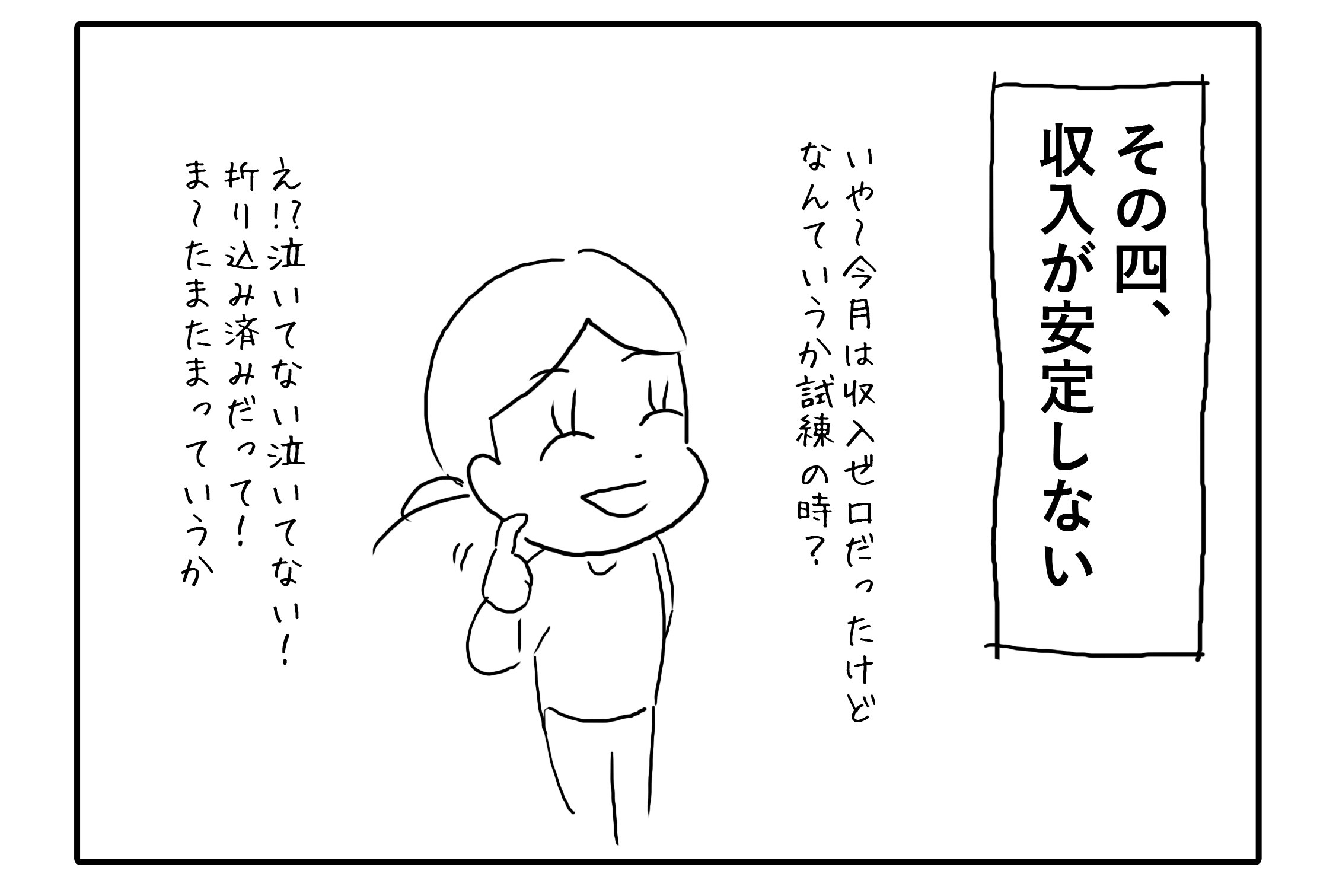 コマ⑤.png