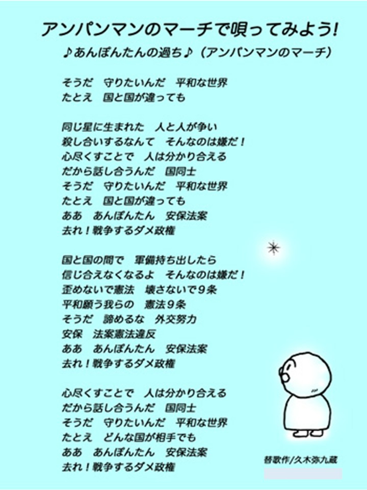 戦争反対.jpg