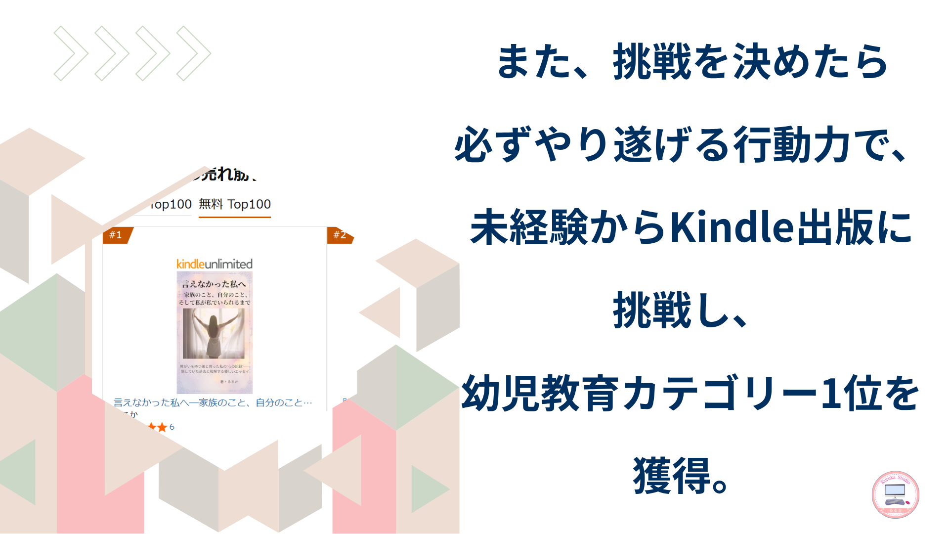 るるか＿共感ストーリー (3).png