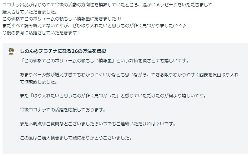 スクリーンショット 2024-10-24 102033.jpg