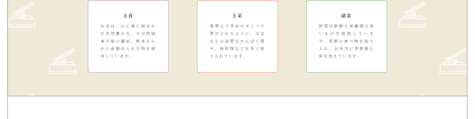 Oisina_ 福岡のおいしいお弁当屋さん - Google Chrome 2025_03_12 9_48_52.png