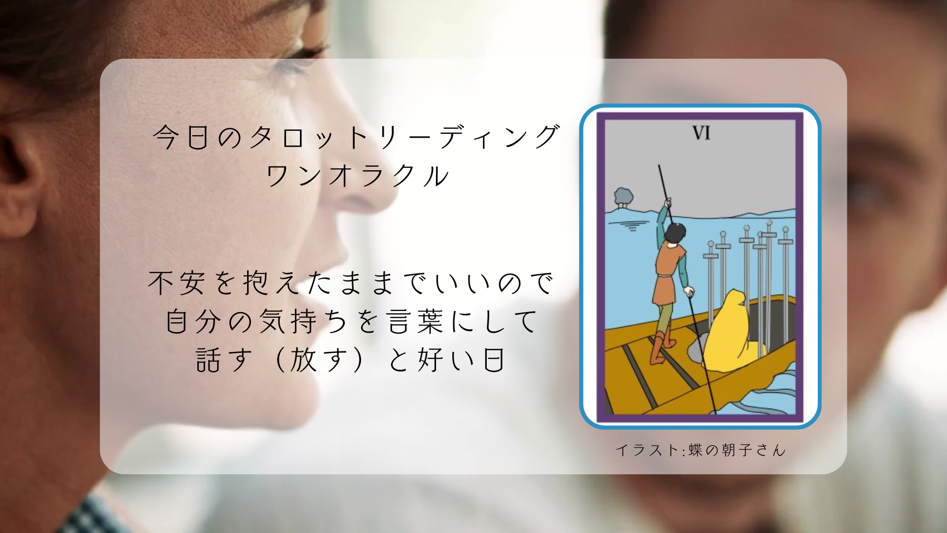 2025.10.14 ソードの６.png