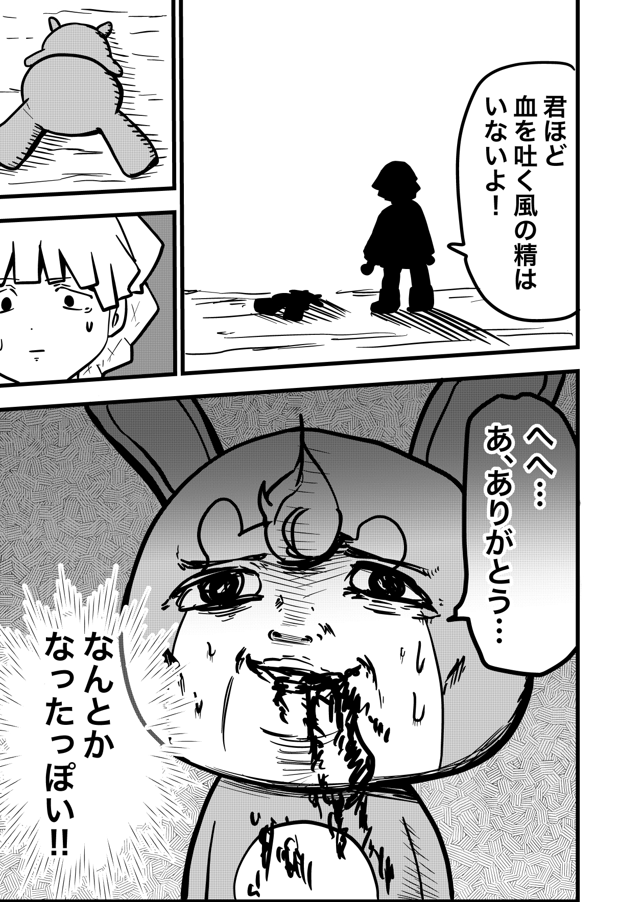 風の精_出力あ_008.jpg