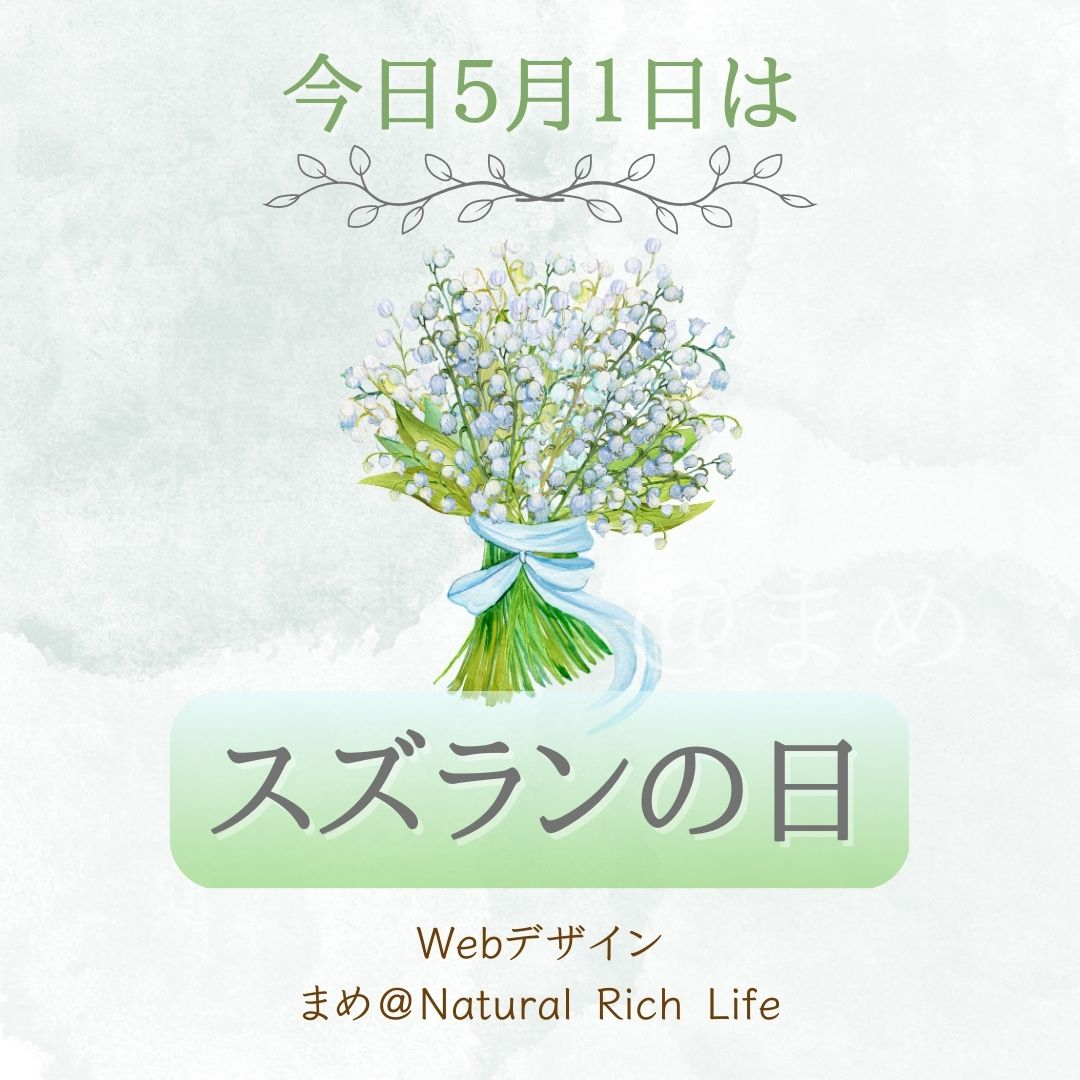 今日５月１日は (1).jpg