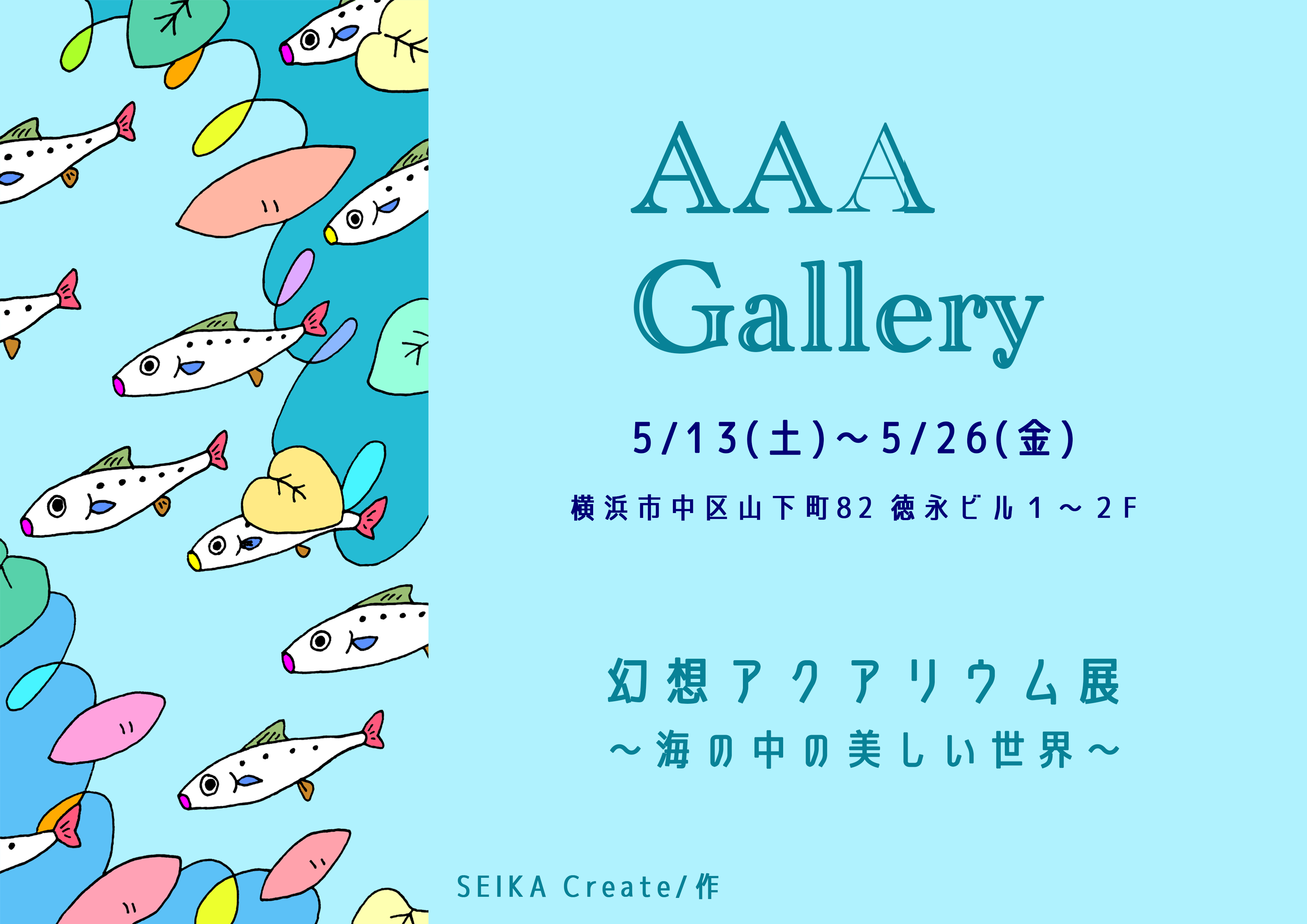 フライヤー_2 のコピー.png