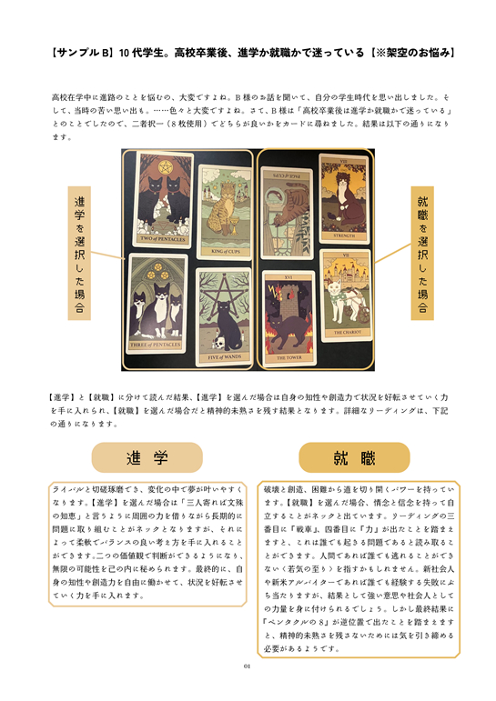 納品データサンプル3_min.png