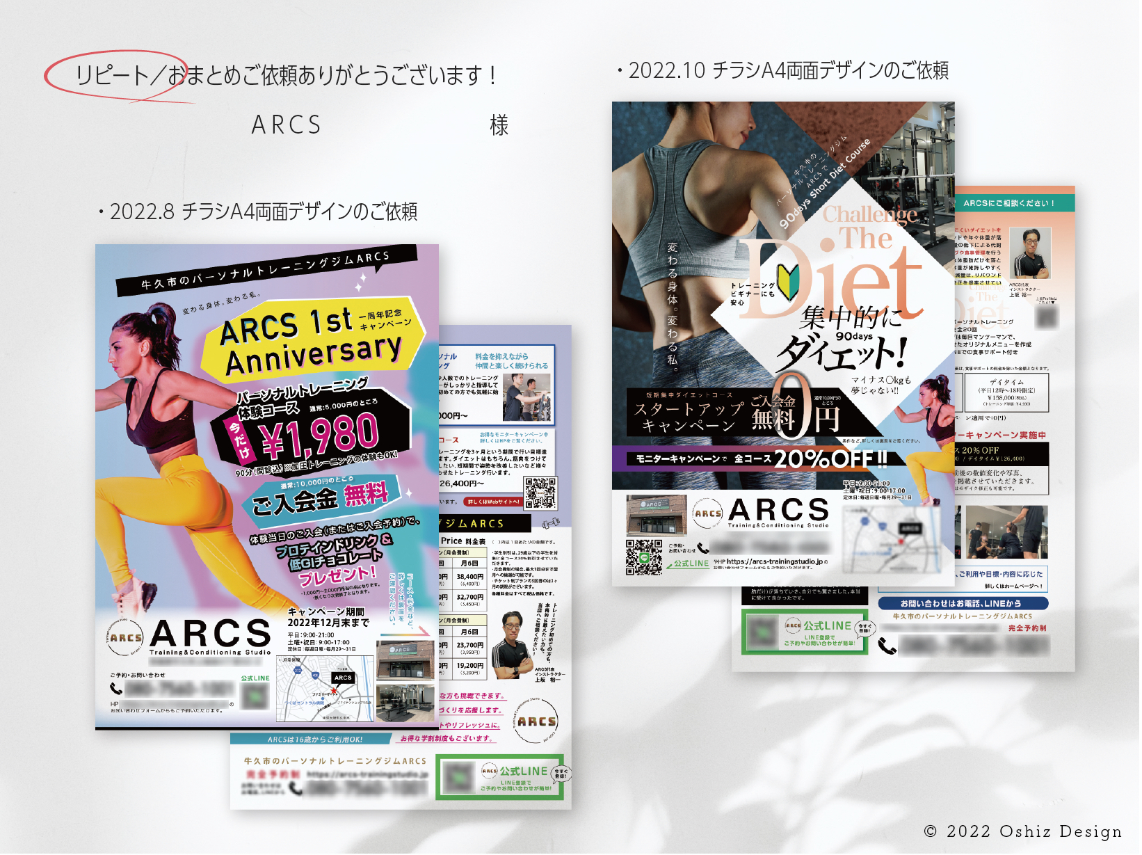 ありがとう_制作実績-03.png