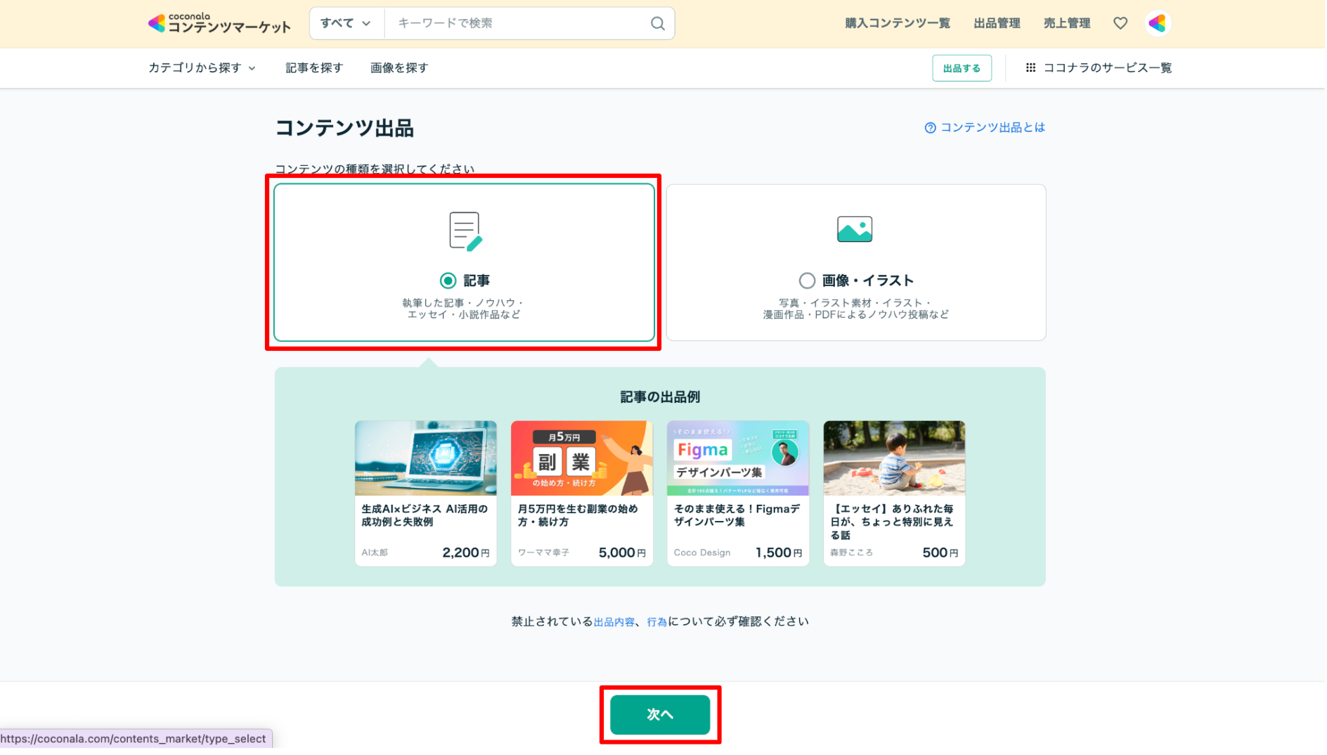 スクリーンショット 2025-07-15 19.57.48.png