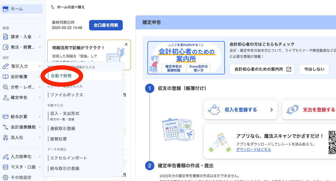 スクリーンショット 2025-03-25 10.59.39.png