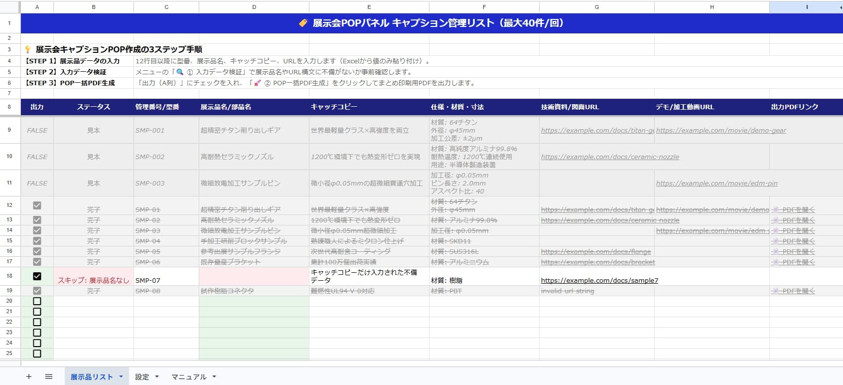 スクリーンショット 2026-10-25 182633.jpg