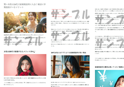 ココナラ　記事サンプル.jpg