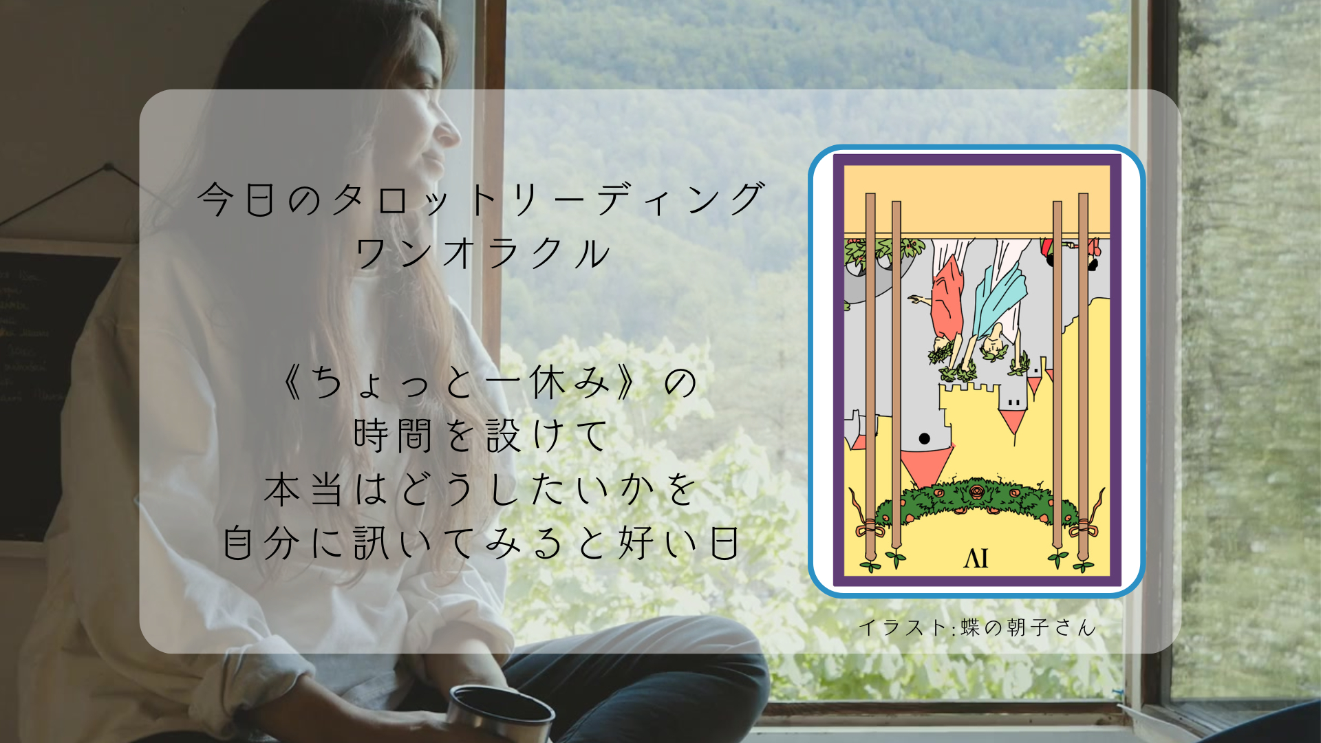 2025.3.17 ワンドの４逆.png