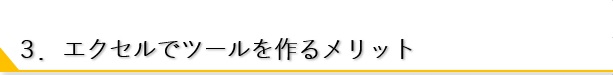 大項目3.jpg