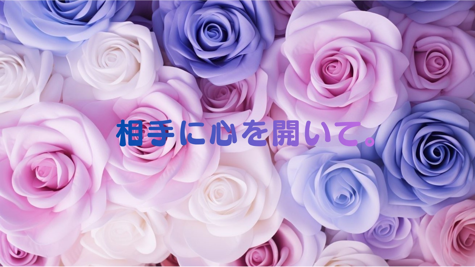 喧嘩も、実は大事なコミュニケーションです。③.jpg