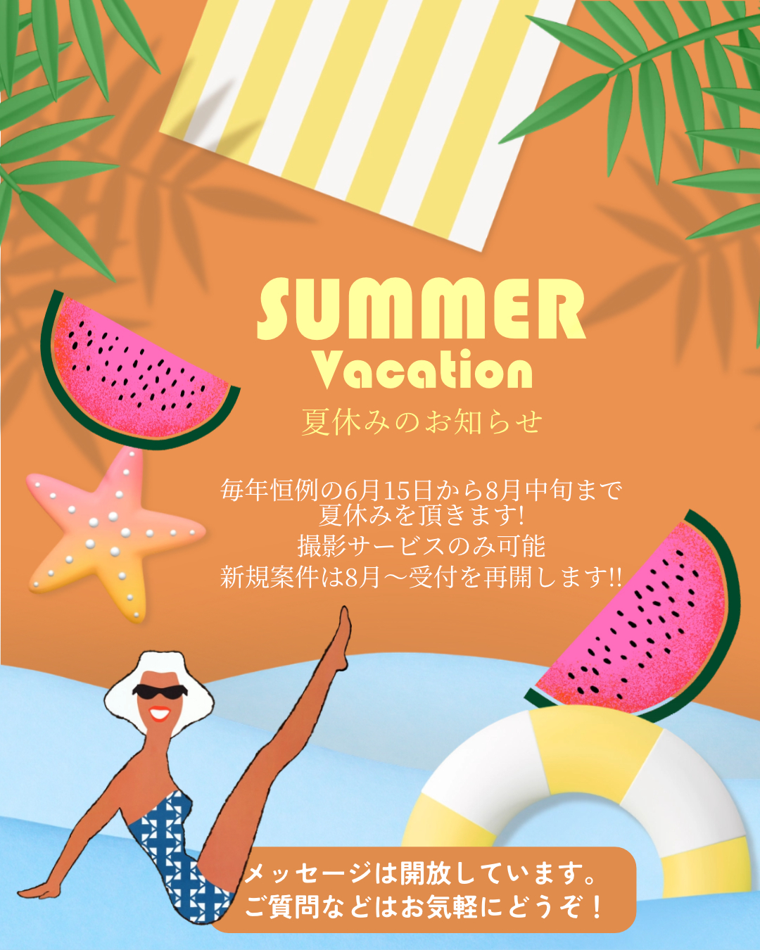 summer vacation_1.jpg