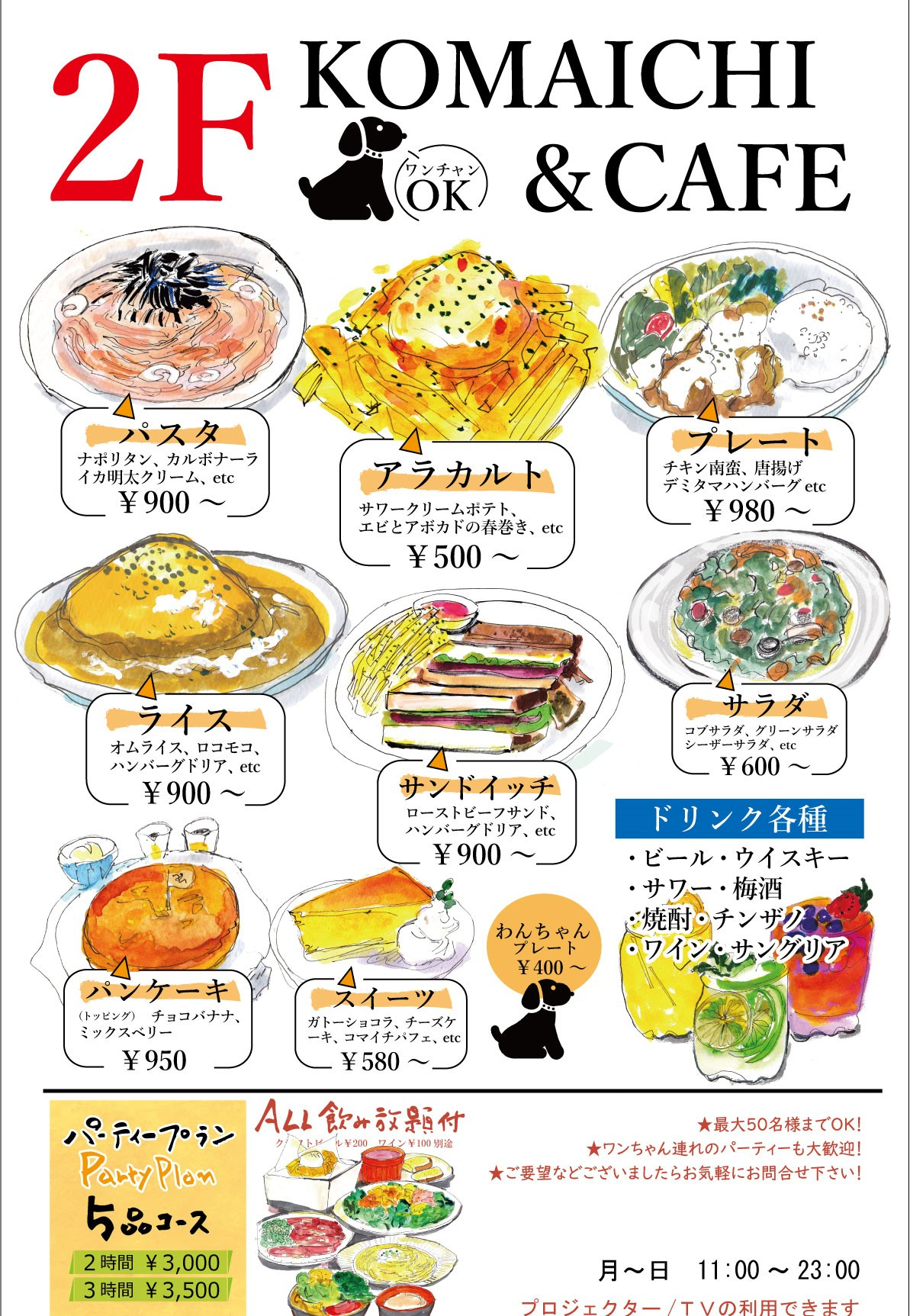 看板ポスター.jpg