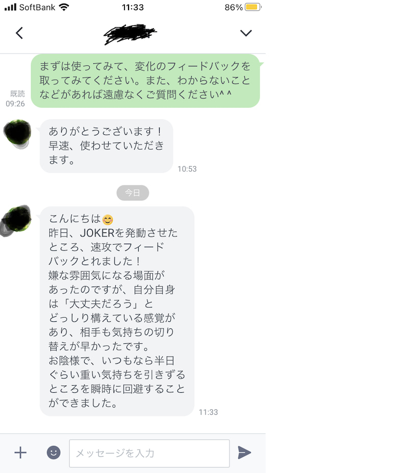 お客の声2.jpg
