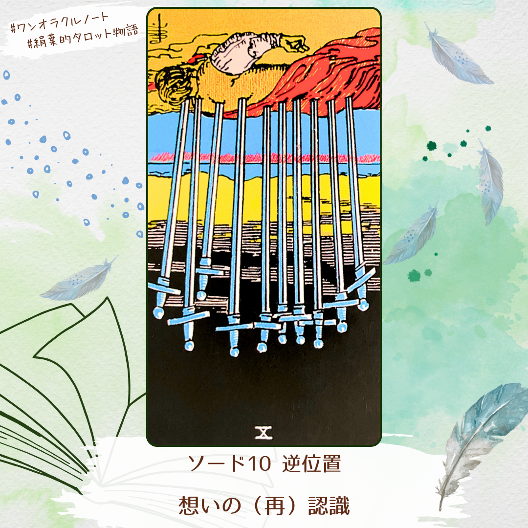 ワンオラクルストーリー (1).png