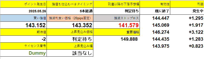 スクリーンショット 2025-07-10 164320.png