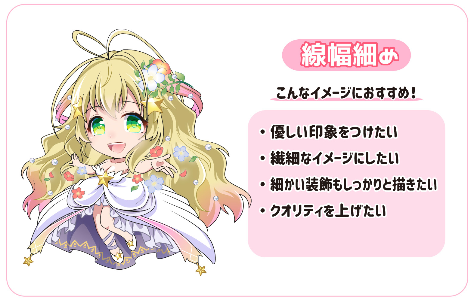 ブログ用_線幅の話_002.jpg