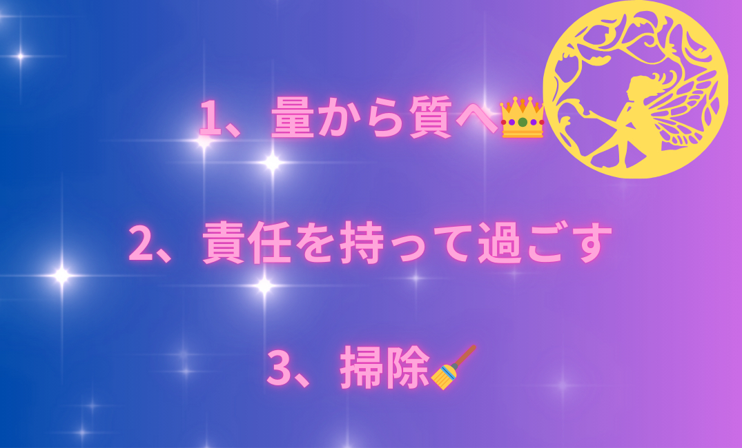 1、感謝✨ 2、家族団らん👯‍♀️ 3、めんどくさいに光有⭐️_png.png