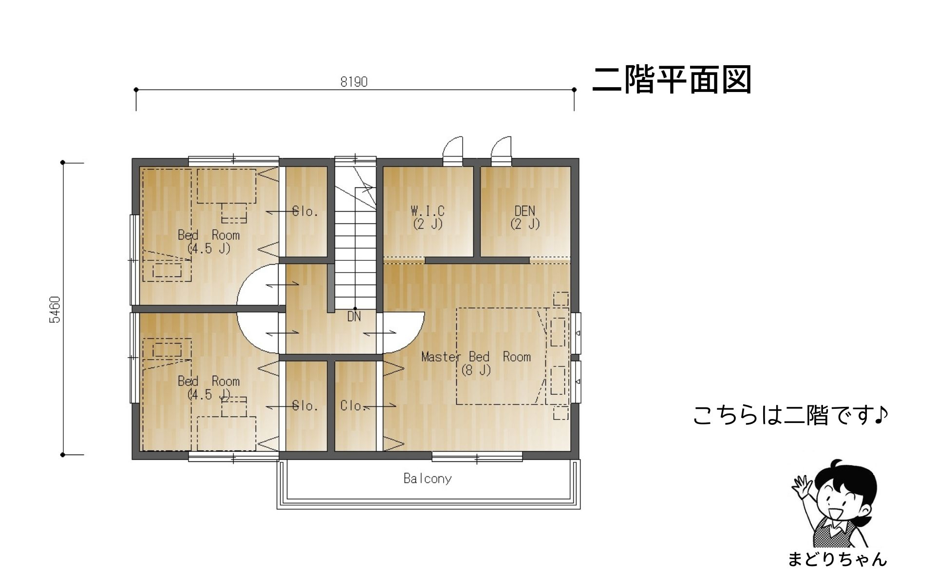 まどりちゃんの「魔法のまどり」 南玄関 8.19m×5.46m の間取り No.2 -4.jpg