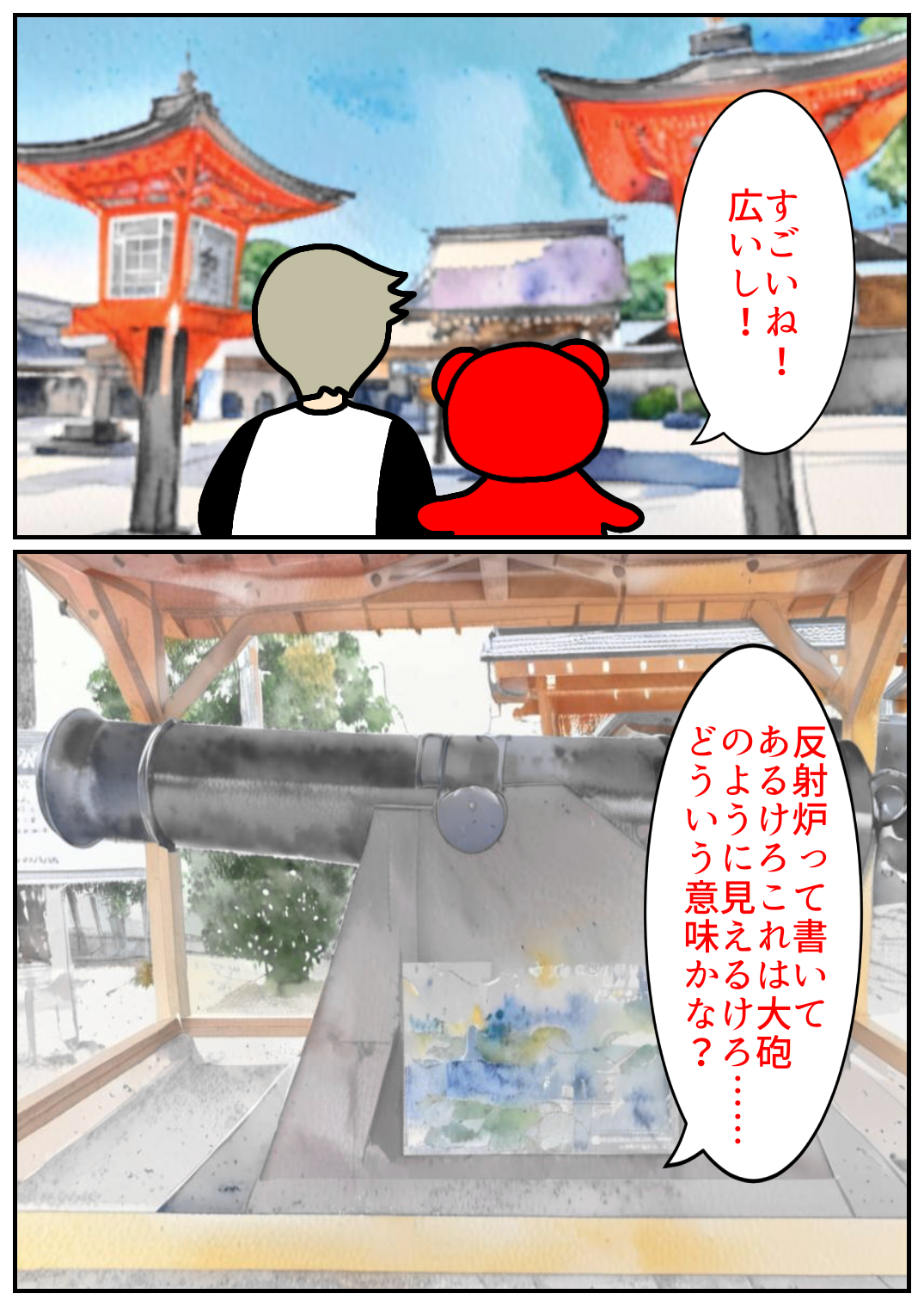 佐賀酒フェス53.png