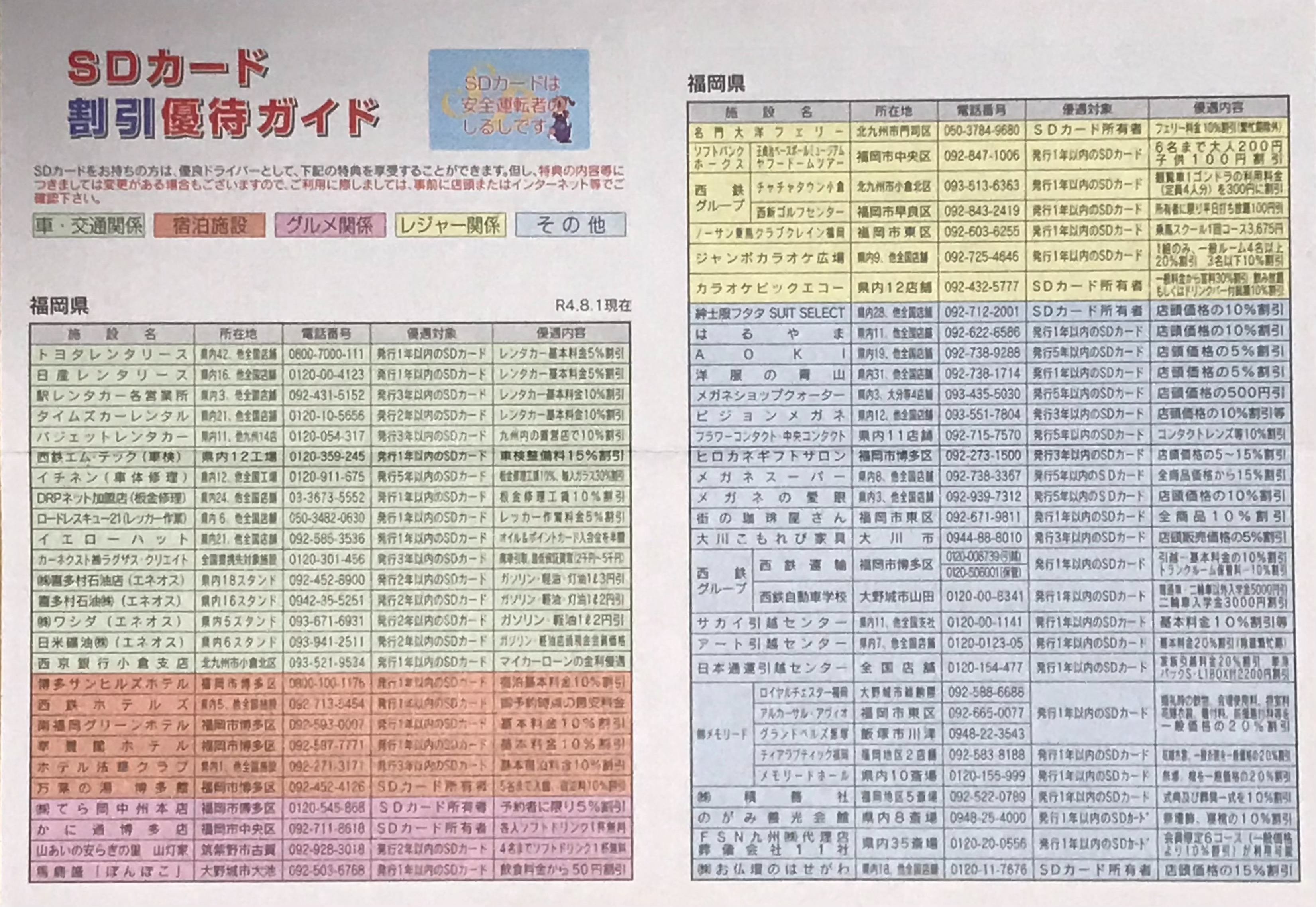 IMG-3557yuutai.jpg