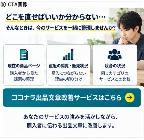 記事2_05_CTA[1].png