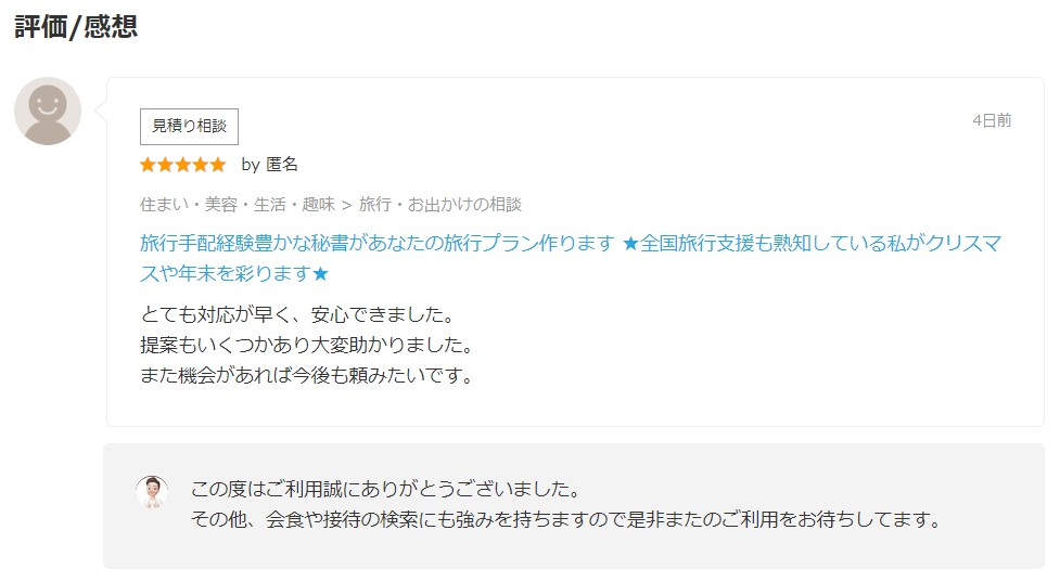 口コミ①.jpg