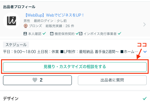 お問い合わせ１.png
