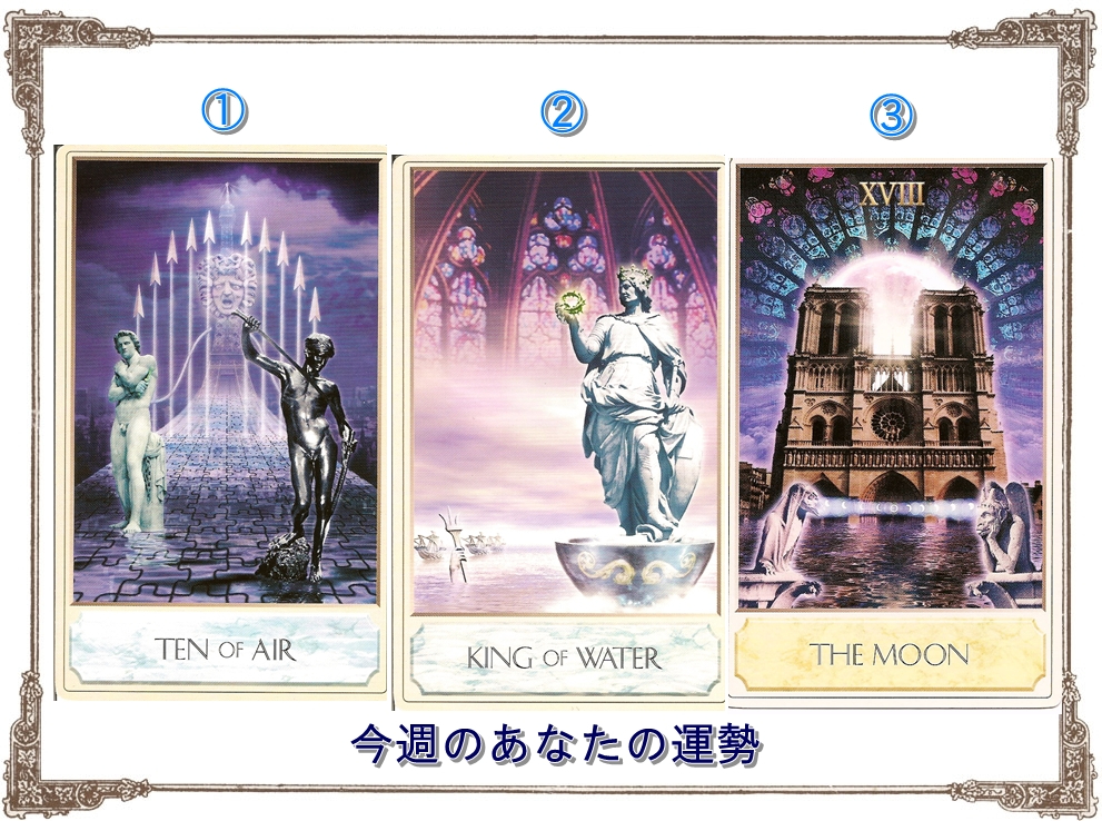 1.28タロットカード占い講座 運勢 運気 当たる占い 口コミ 人気 埼玉 さいたま市 東京 栃木 群馬 神奈川 千葉 茨城 .jpg
