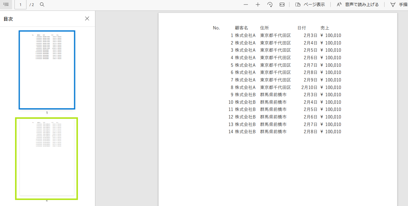 ココナラブログ230121_03_A1.png