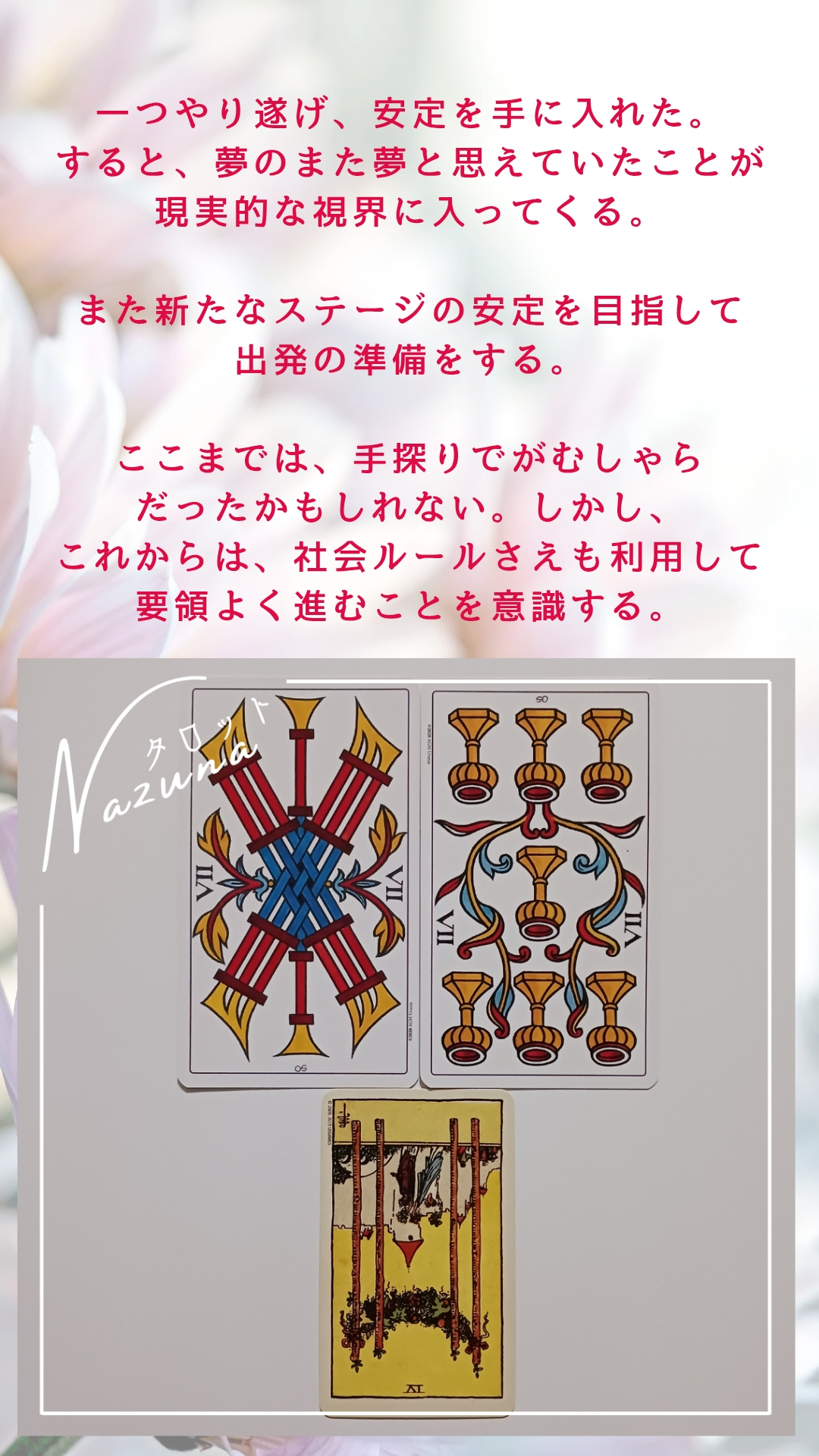 【Instagram】リール用のコピー_20250307_203956_0000.jpg