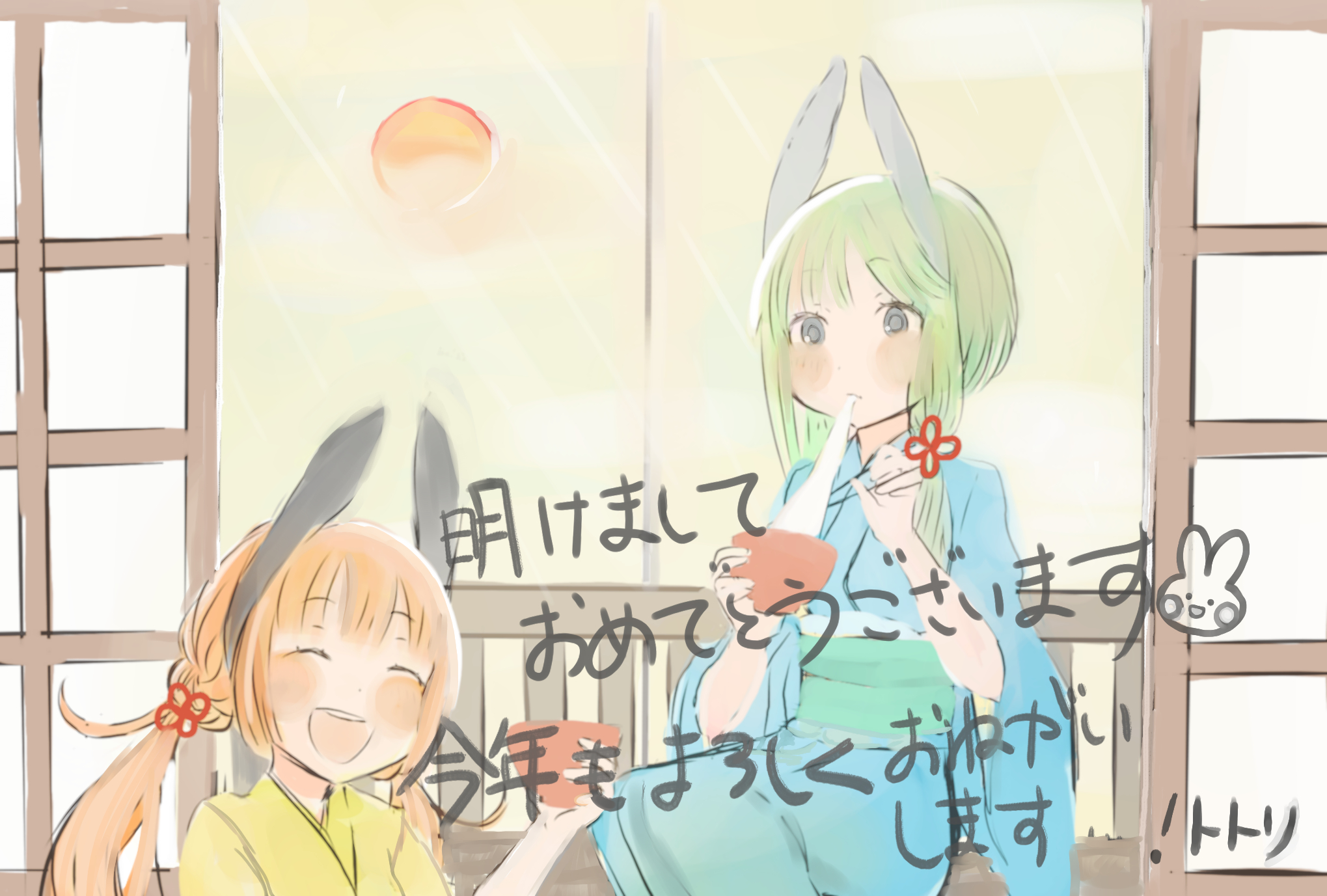 お年賀２０２３  メッセ入り.png