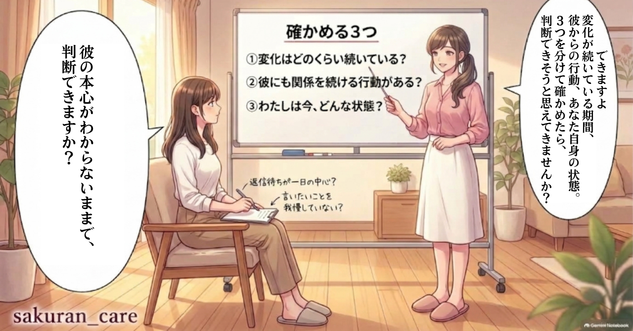 コマ7第2章4️⃣.png