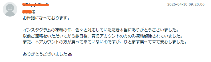 口コミ　Instagram.png