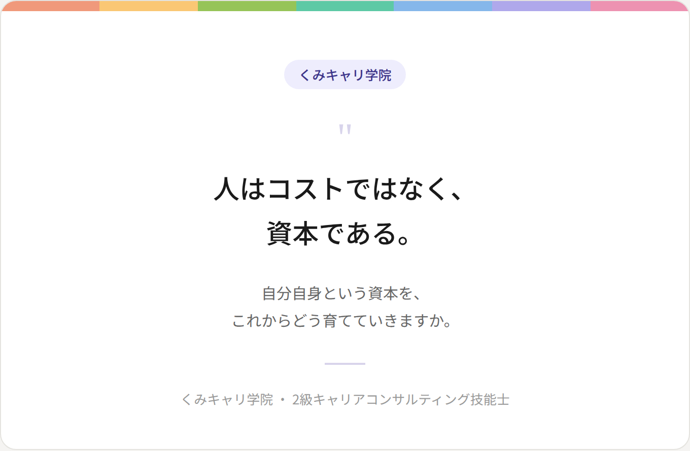 blog_footer_jinteki_quote.png