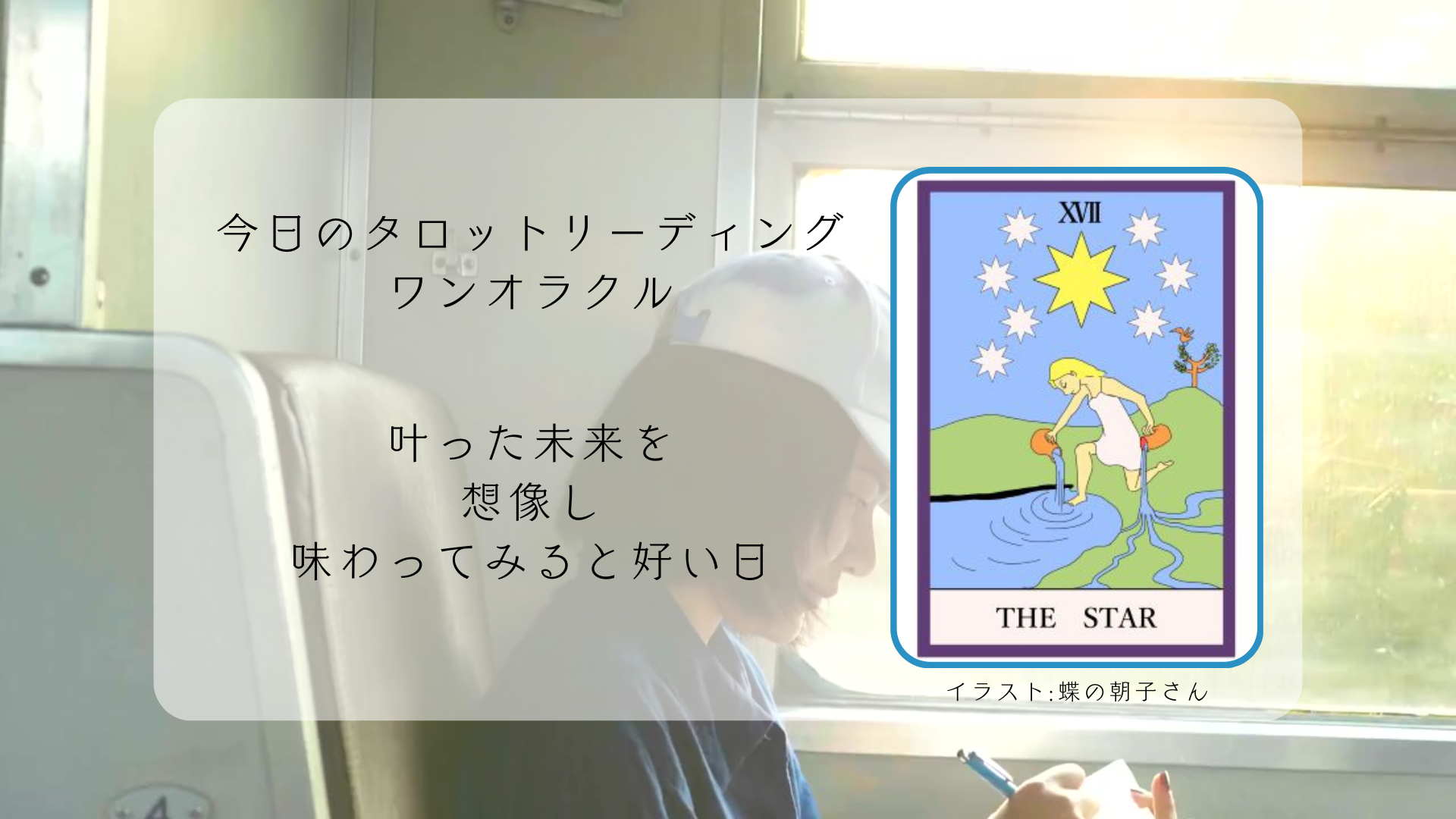 2025.8.16 星.png