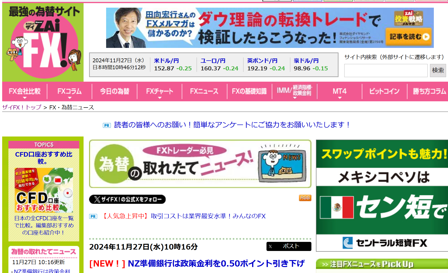 スクリーンショット (833).png
