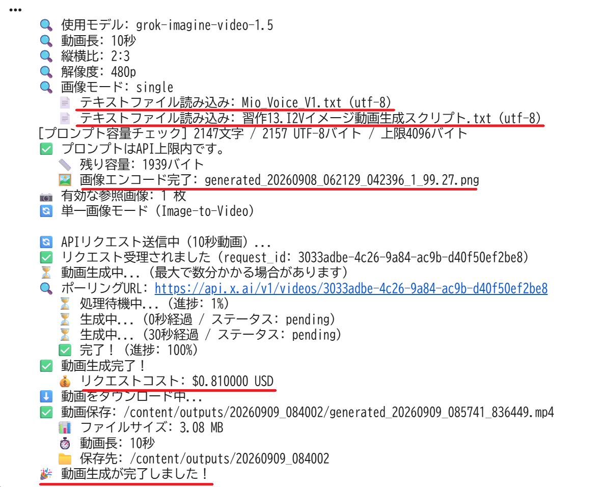習作13・生成結果.png