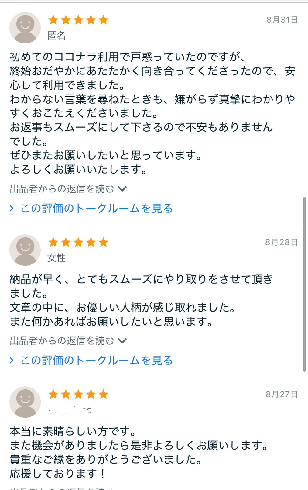 ２号店守護霊鑑定.jpg