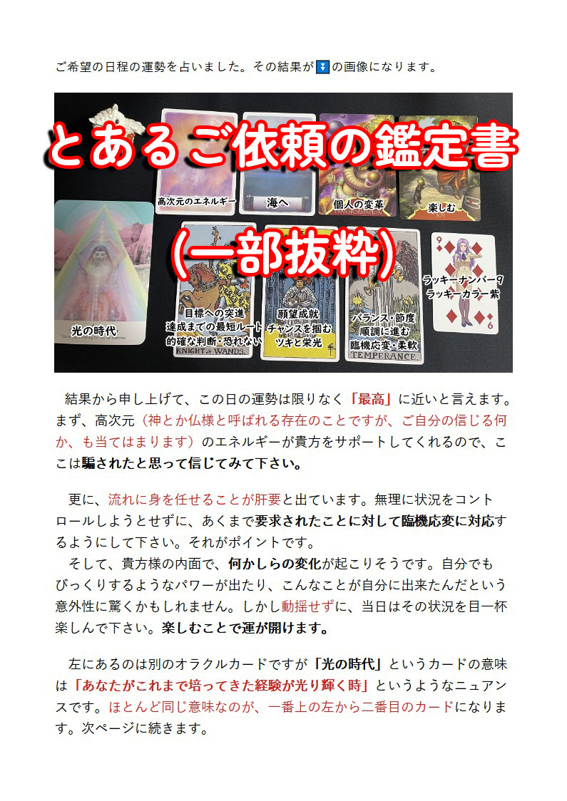 05.サンプル鑑定書の元データ_02_文字入り.jpg