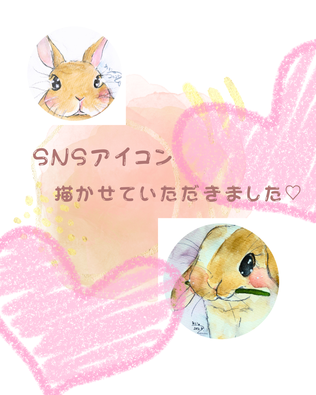 SNSアイコン.png.png