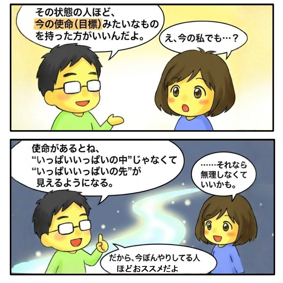 やりたいことがない2.png