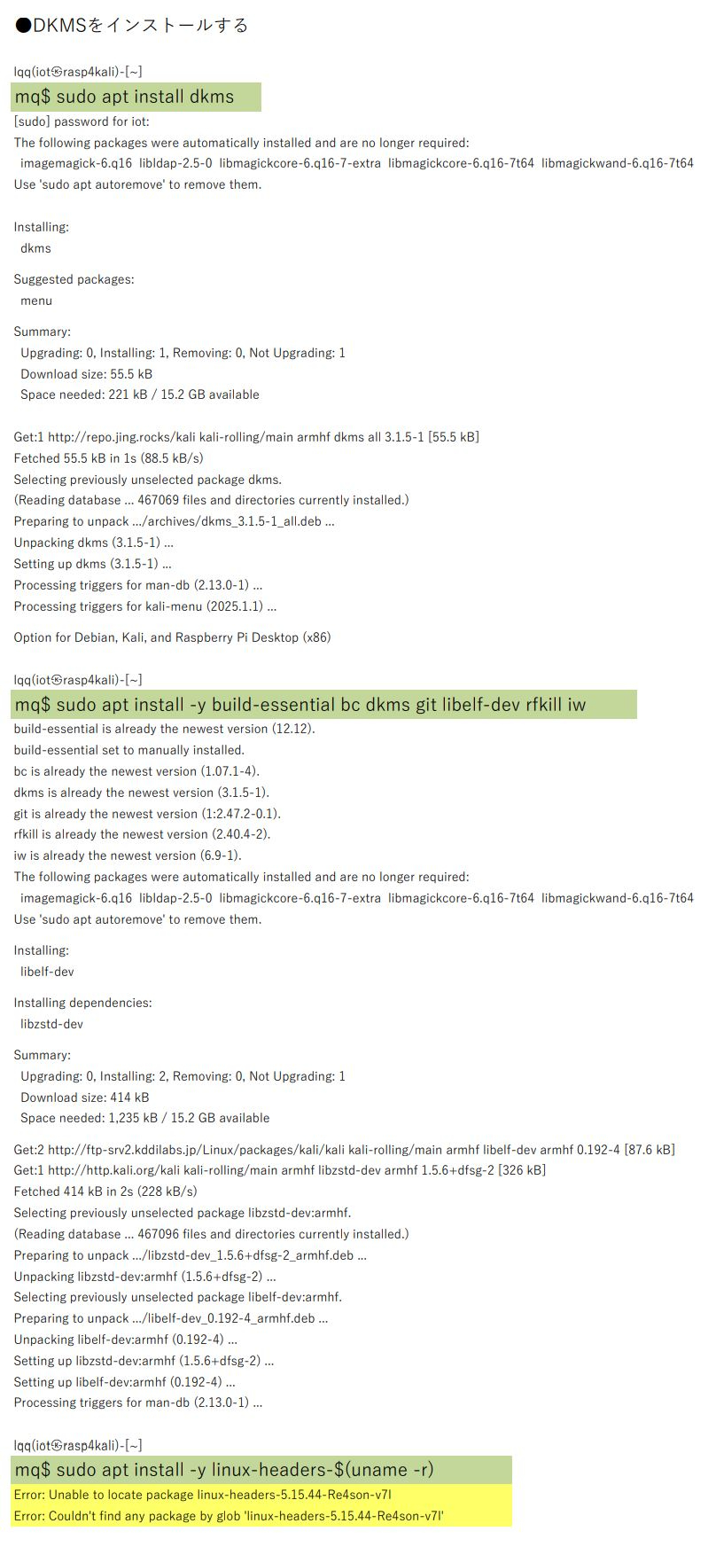 ５．Wifiアダプタ　TP-Link Archer T2U PLUS（RTL8821AU）の調整-0002.JPG