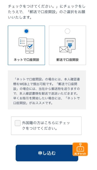 SBI証券12.jpg